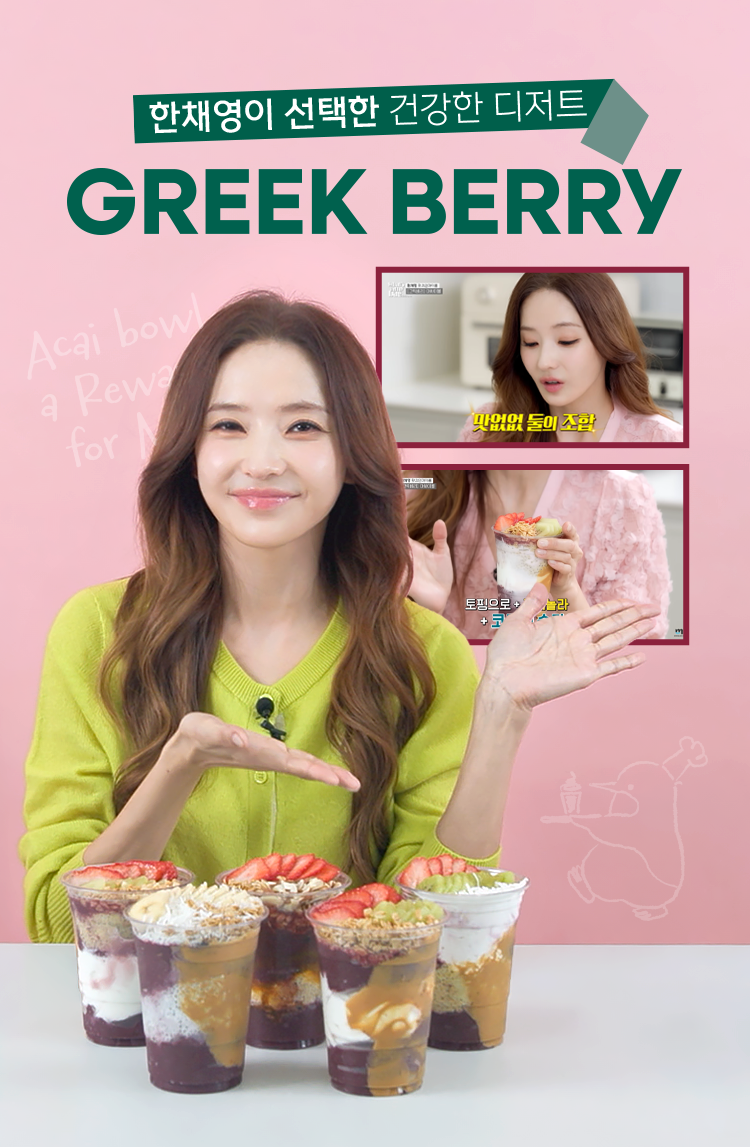한채영 팝업